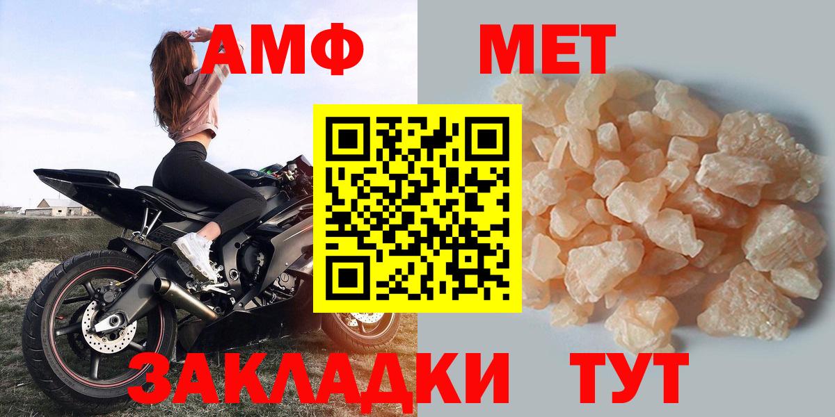 Березники  АМФЕТАМИН Розовый  Амфетамин  Вход с VPN 