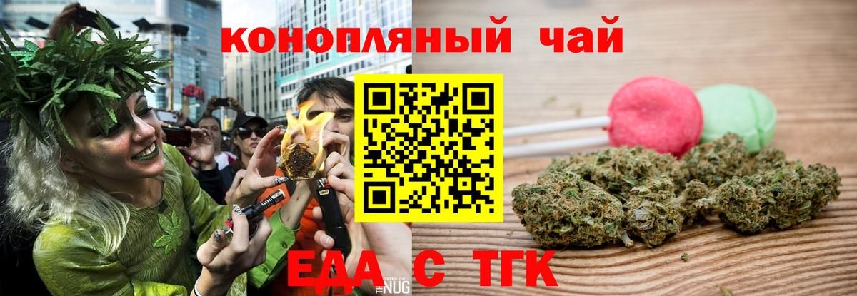 Cannafood конопля  Вход с VPN  Березники 