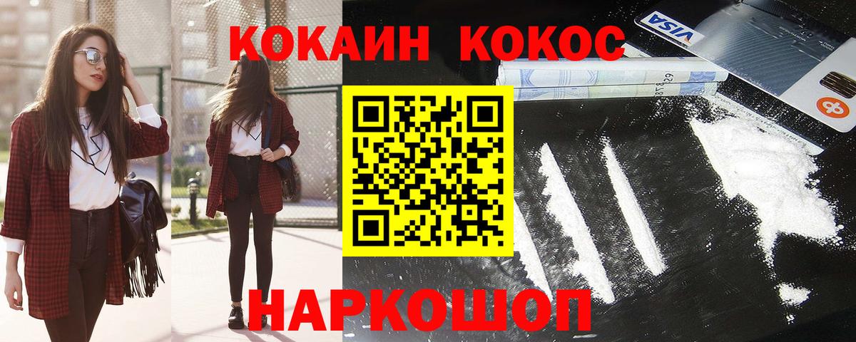 Кокаин Fish Scale  Вход с VPN  COCAIN Перу  наркота  Березники 