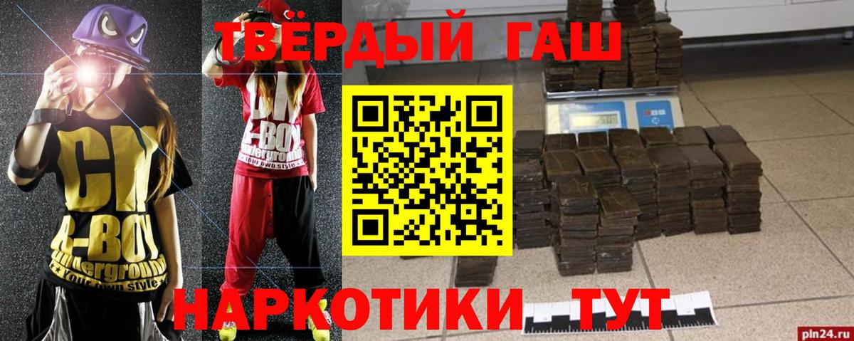 ГАШ VHQ  ГАШ hashish  ГАШ  сколько стоит  Березники  Вход с VPN 