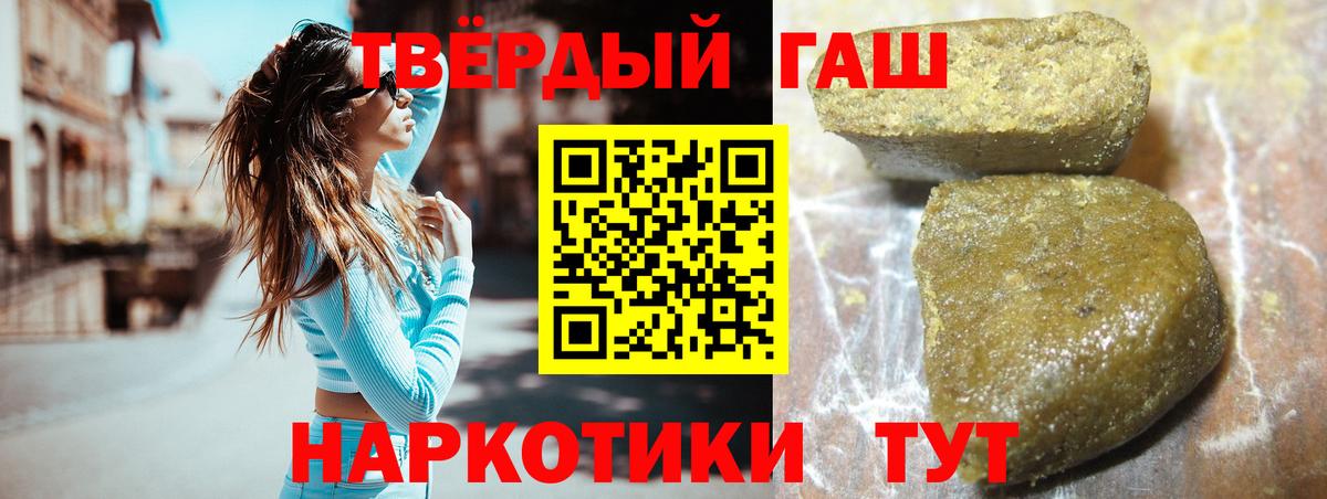 Гашиш Premium Березники