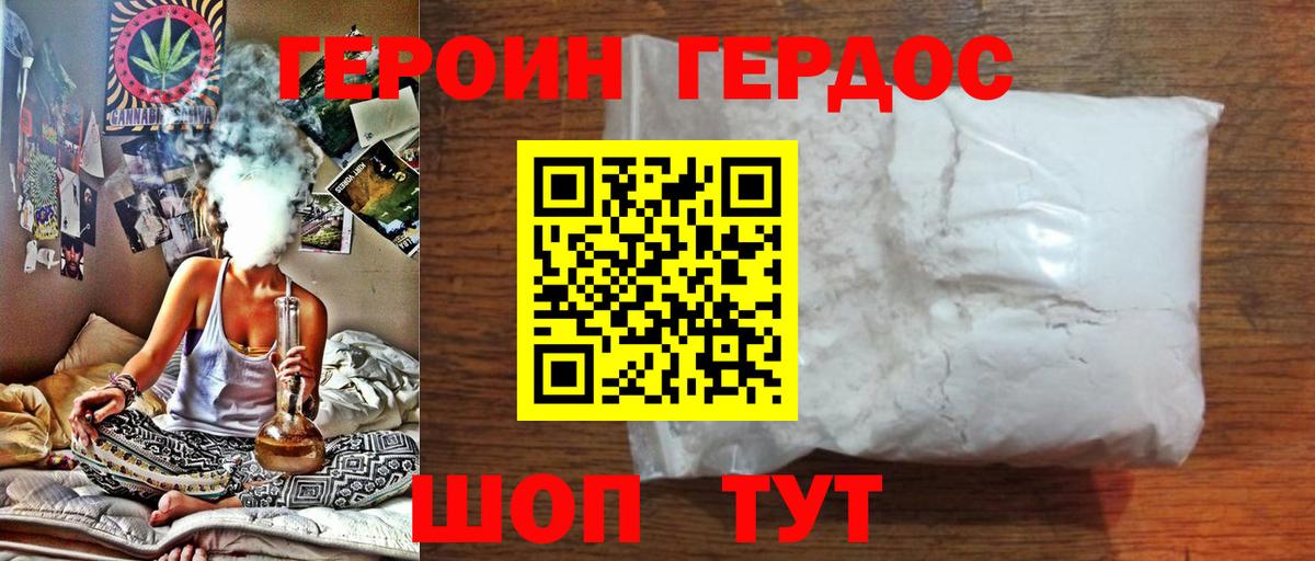Березники  ГЕРОИН VHQ  Вход с VPN 