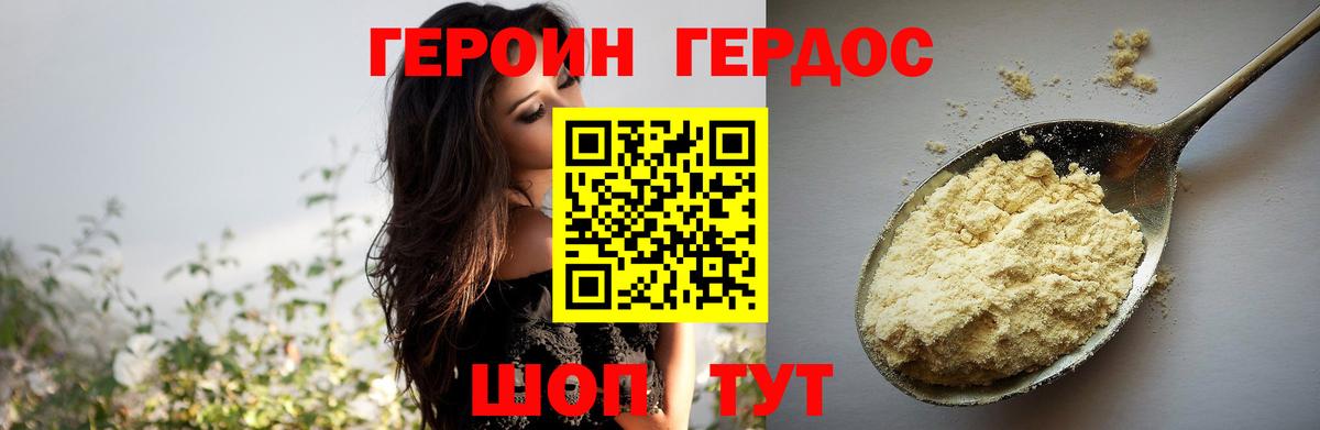 ГЕРОИН Афган Березники