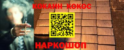 COCAINE Апшеронск