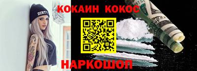 COCAINE Апшеронск