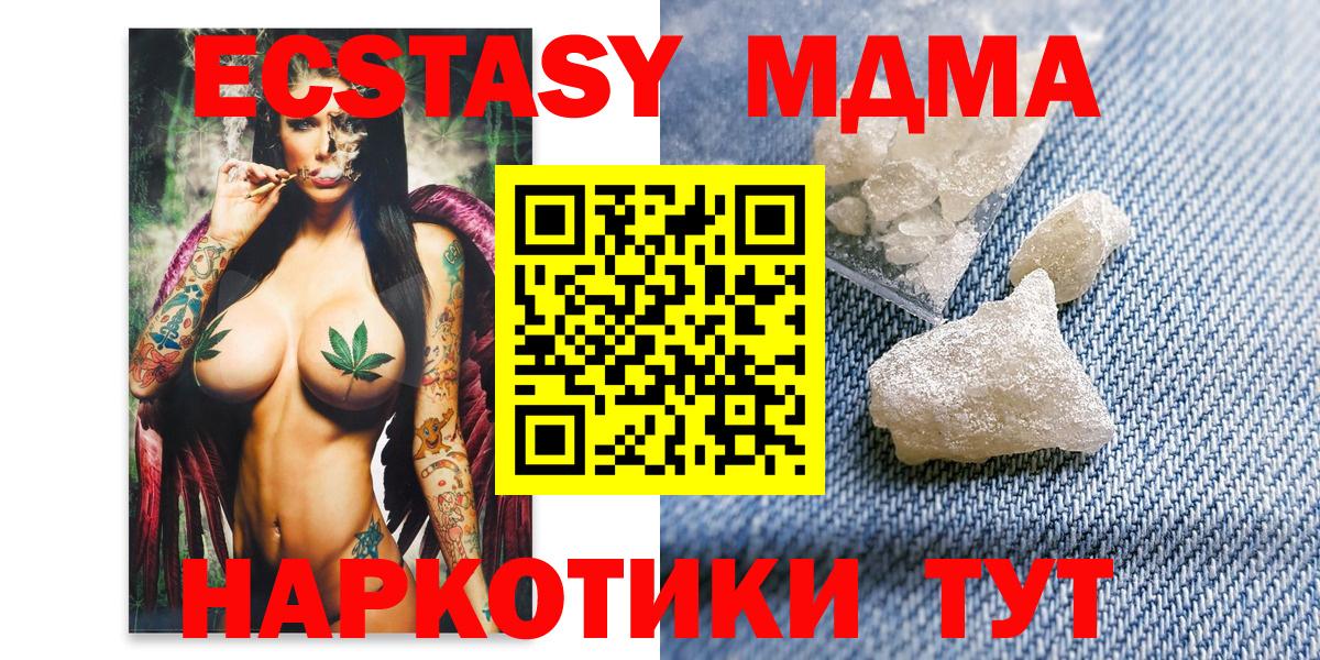 МДМА Molly Березники