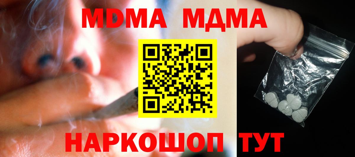 MDMA молли  MDMA  МДМА crystal  Березники  Вход с VPN 