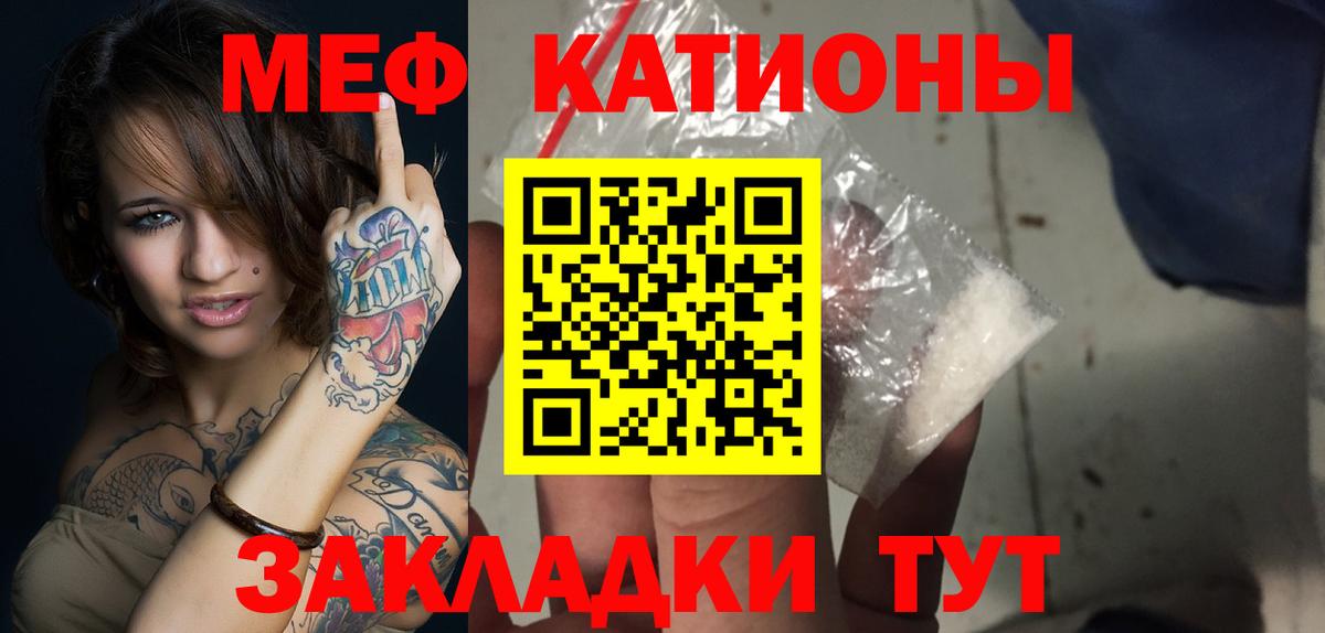 Мефедрон кристаллы Березники
