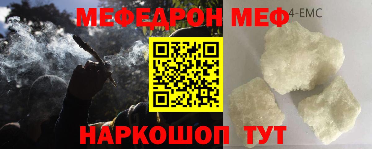 Мефедрон  Вход с VPN  МЕФ 4 MMC  Березники  Мефедрон мяу мяу 