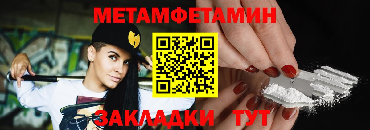 МЕТАМФЕТАМИН мет Березники