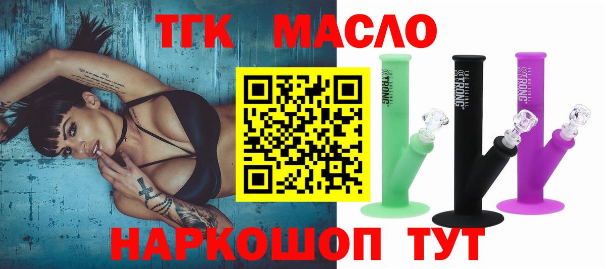 Березники  Дистиллят ТГК гашишное масло  ТГК концентрат  Вход с VPN 