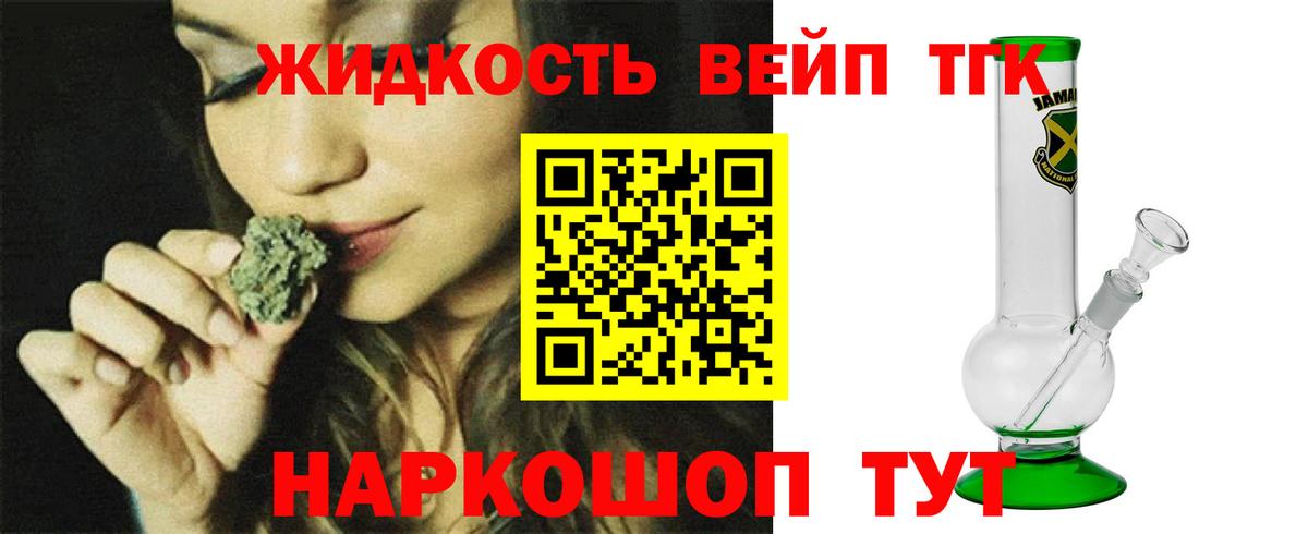 Дистиллят ТГК гашишное масло Березники