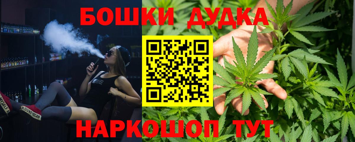 МАРИХУАНА White Widow Березники